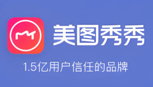 美图秀秀app