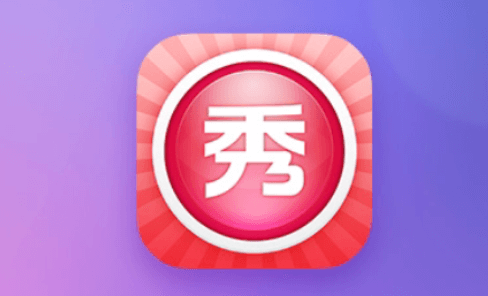 美图秀秀软件程序