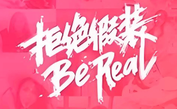 美图修图应用程序