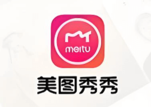 美图美颜修图App