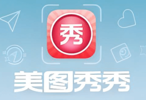 美图秀秀修图技巧