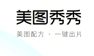 美图秀秀照片编辑器